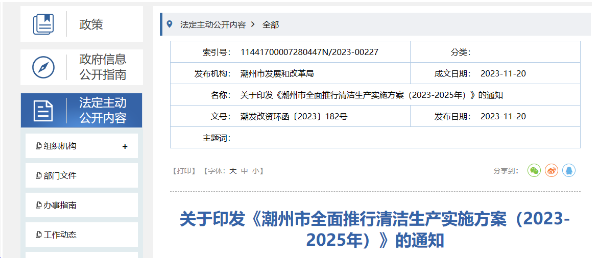 潮州推进可再生能源建筑应用，推广空气源热泵等技术