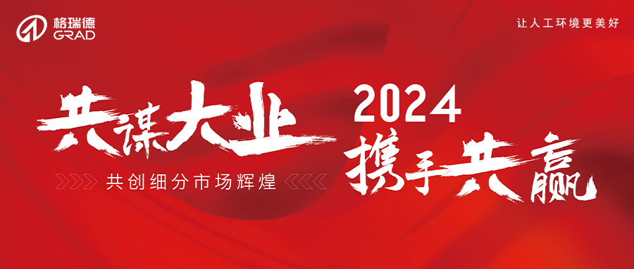 “共谋大业 携手共赢·共创细分市场辉煌”特色联谊交流会顺利召开