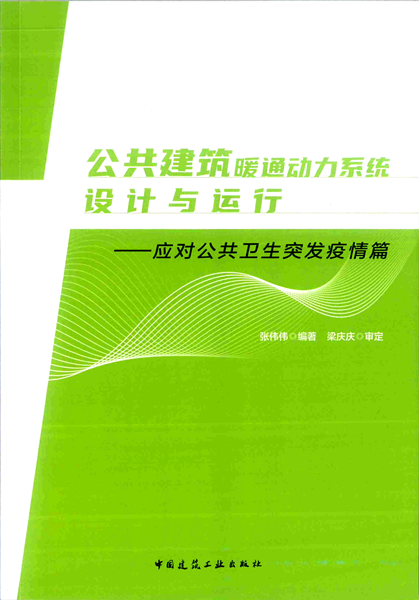 展现企业担当 助力疫情防控——格瑞德集团参与疫情防控新书编制